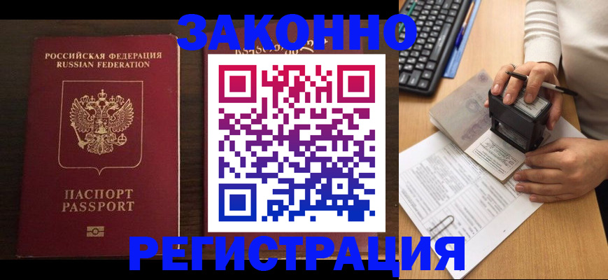 прописка для работы в Кирово-Чепецке