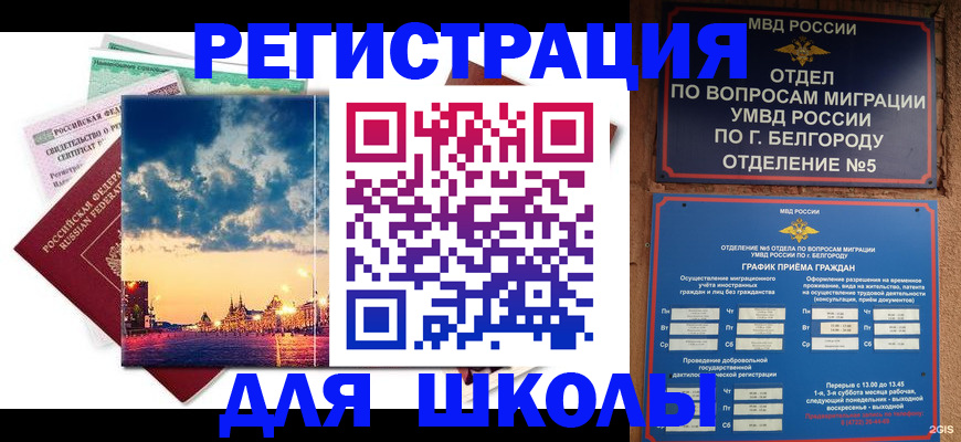 прописка от собственника в Кирово-Чепецке