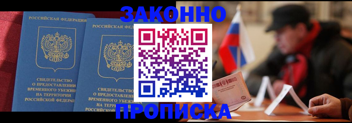 прописка для работы в Кирово-Чепецке