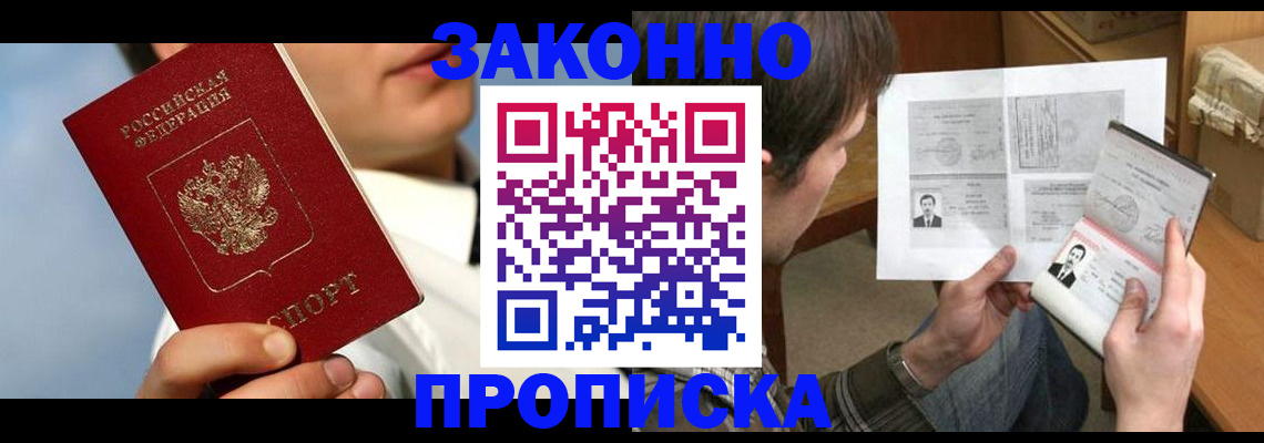 прописка регистрация в Кирово-Чепецке