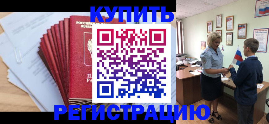 прописка для военкомата в Кирово-Чепецке
