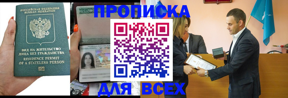 временная регистрация для школы в Кирово-Чепецке